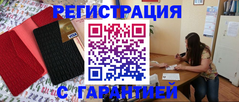 прописка гарантия в Тюменской области