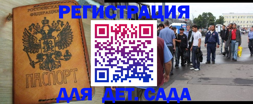 прописка иностранных граждан в Тюменской области